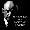 Что с властью - последнее сообщение от Papan